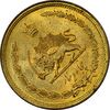 سکه 50 دینار 1357 (چرخش 45 درجه) - ارور - AU58 - محمد رضا شاه