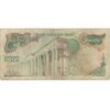 اسکناس 10000 ریال (انصاری - یگانه) - تک - VF30 - محمد رضا شاه