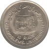 سکه 10 ریال 1361 قدس بزرگ (تیپ 2) - مکرر روی سکه - جمهوری اسلامی