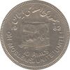 سکه 10 ریال 1361 قدس بزرگ (تیپ 6) - کنگره کامل - جمهوری اسلامی