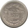 سکه 10 ریال 1368 قدس کوچک (مکرر روی سکه) - جمهوری اسلامی