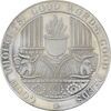 مدال نقره یادبود زرتشت پیامبر - 100 گرمی