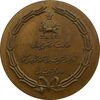 مدال یادبود المپیاد ورزشی آموزشگاههای کشور - کوچک - محمدرضا شاه