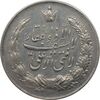مدال نقره نوروز 1346 - لافتی الا علی - دو ضرب - محمد رضا شاه
