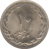 سکه 10 ریال 1364 - صفر مستطیل پشت بسته - جمهوری اسلامی