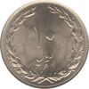 سکه 10 ریال 1364 - یک باریک پشت بسته - جمهوری اسلامی