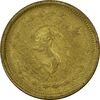 سکه 25 دینار 1326 (چرخش 45 درجه) - AU58 - محمد رضا شاه