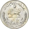 سکه 20 ریال 1357 فائو (روستایی) - MS61 - محمد رضا شاه