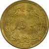 سکه 50 دینار 1333 برنز - MS61 - محمد رضا شاه