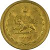سکه 50 دینار 1333 برنز - MS61- محمد رضا شاه