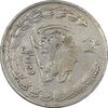 سکه 10 ریال 1336 (چرخش 85 درجه) - VF30 - محمد رضا شاه