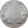 سکه شاهی 1337 دایره کوچک (دو تاریخ) - VF30 - احمد شاه