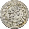 سکه شاهی صاحب زمان (با نوشته احمد شاه) - MS62 - احمد شاه