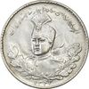 سکه 5000 دینار 1342 تصویری - EF45 - احمد شاه