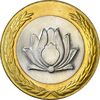 سکه 250 ریال 1374 - MS61 - جمهوری اسلامی