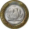 سکه 250 ریال 1380 - AU55 - جمهوری اسلامی