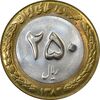 سکه 250 ریال 1382 - MS63 - جمهوری اسلامی