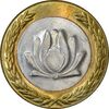 سکه 250 ریال 1382 - MS62 - جمهوری اسلامی