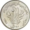 سکه 10 ریال 1358 اولین سالگرد - پرسی - AU58 - جمهوری اسلامی