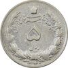 سکه 5 ریال 1340 (چرخش 50 درجه) - EF40 - محمد رضا شاه