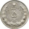 سکه 5 ریال 1343 (مکرر پشت سکه) - EF40 - محمد رضا شاه
