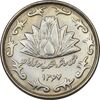 سکه 50 ریال 1367 دهمین سالگرد (مکرر روی سکه) - AU58 - جمهوری اسلامی