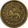 سکه 50 دینار 1335 - F25 - محمد رضا شاه