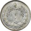 سکه 1 ریال 2536 آریامهر (چرخش 170 درجه) - AU58 - محمد رضا شاه