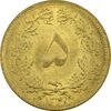 سکه 5 دینار 1321 - MS62 - محمد رضا شاه