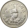 سکه 5000 دینار 1306T تصویری - AU58 - رضا شاه
