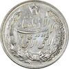 مدال نقره نوروز 1346 (لافتی الا علی) - EF45 - محمد رضا شاه