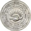 مدال نقره بانک اعتبارات تعاونی توزیع 1343 - EF40 - محمد رضا شاه