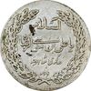 مدال نقره امام رضا (ع) بدون تاریخ (زرگری شاه رضا) - VF35 - محمد رضا شاه