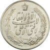 مدال نقره نوروز 1340 (لافتی الا علی) - AU50 - محمد رضا شاه