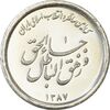 مدال یادبود سی امین سالگرد پیروزی انقلاب اسلامی ایران - MS63 - جمهوری اسلامی