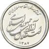 مدال یادبود سی امین سالگرد پیروزی انقلاب اسلامی ایران - MS64 - جمهوری اسلامی