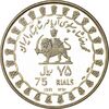 مدال نقره 75 ریال جشنهای 2500 ساله 1350 (با کاور فابریک) - PF65 - محمد رضا شاه