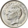 سکه 20 ریال 1352 (حروفی) - AU58 - محمد رضا شاه