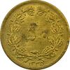سکه 50 دینار 1335 برنز - MS61- محمد رضا شاه