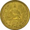 سکه 50 دینار 1335 - MS61 - محمد رضا شاه