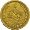 سکه 50 دینار 1342 - VF30 - محمد رضا شاه