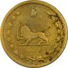 سکه 50 دینار 1321 برنز - F15 - محمد رضا شاه