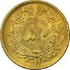 سکه 50 دینار 1322 برنز (واریته تاریخ) - MS62 - محمد رضا شاه