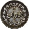 سکه شاباش دسته گل 1336 (شاد باش) - AU50 - محمد رضا شاه