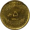 سکه 5 ریال 1376 حافظ (ضرب 2 سکه همزمان) - MS62 - جمهوری اسلامی