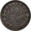 سکه 1000 دینار 1318 خطی - VF30 - مظفرالدین شاه