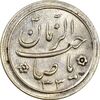 سکه شاباش صاحب زمان نوع دو 1333 (تاریخ دو رقمی) - MS62 - محمد رضا شاه