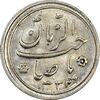 سکه شاباش صاحب زمان نوع دو 1333 (تاریخ چهار رقمی) - MS63 - محمد رضا شاه