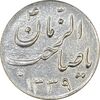 سکه شاباش صاحب زمان نوع سه 1339 - MS61 - محمد رضا شاه