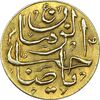 سکه شاباش صاحب زمان (طلایی) - نوع پنج - MS63 - محمد رضا شاه